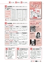 広報とみや平成25年6月号