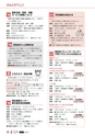 広報とみや平成25年6月号