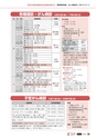 広報とみや平成25年6月号