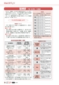 広報とみや平成25年6月号