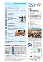 広報とみや平成25年6月号