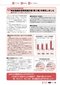 広報とみや平成25年6月号