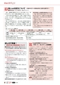 広報とみや平成25年6月号