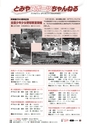 広報とみや平成25年6月号