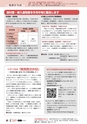 広報とみや平成25年6月号