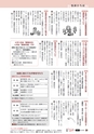 広報とみや平成25年6月号