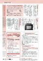 広報とみや平成25年6月号