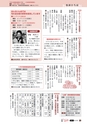 広報とみや平成25年6月号