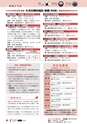 広報とみや平成25年6月号