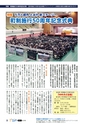 広報とみや平成25年6月号