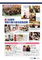 広報とみや平成25年6月号