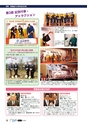 広報とみや平成25年6月号