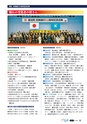 広報とみや平成25年6月号