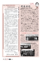 広報とみや平成25年6月号