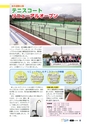 広報とみや平成25年6月号