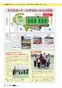 広報とみや平成25年6月号
