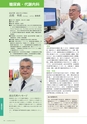 岩手医科大学医師卒後臨床研修プログラム2014