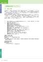 岩手医科大学医師卒後臨床研修プログラム2014