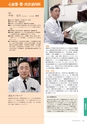 岩手医科大学医師卒後臨床研修プログラム2014