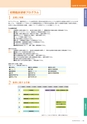 岩手医科大学医師卒後臨床研修プログラム2014