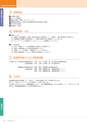 岩手医科大学医師卒後臨床研修プログラム2014