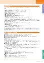 岩手医科大学医師卒後臨床研修プログラム2014