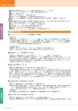 岩手医科大学医師卒後臨床研修プログラム2014