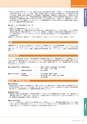 岩手医科大学医師卒後臨床研修プログラム2014