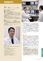 岩手医科大学医師卒後臨床研修プログラム2014