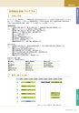 岩手医科大学医師卒後臨床研修プログラム2014