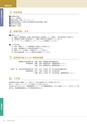 岩手医科大学医師卒後臨床研修プログラム2014
