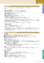 岩手医科大学医師卒後臨床研修プログラム2014