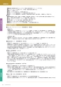 岩手医科大学医師卒後臨床研修プログラム2014