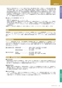 岩手医科大学医師卒後臨床研修プログラム2014