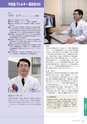 岩手医科大学医師卒後臨床研修プログラム2014