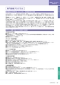 岩手医科大学医師卒後臨床研修プログラム2014