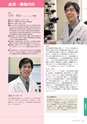 岩手医科大学医師卒後臨床研修プログラム2014