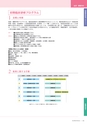岩手医科大学医師卒後臨床研修プログラム2014