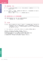 岩手医科大学医師卒後臨床研修プログラム2014