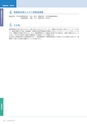 岩手医科大学医師卒後臨床研修プログラム2014