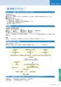 岩手医科大学医師卒後臨床研修プログラム2014