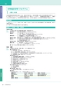 岩手医科大学医師卒後臨床研修プログラム2014