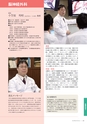 岩手医科大学医師卒後臨床研修プログラム2014