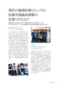 岩手医科大学医師卒後臨床研修プログラム2014