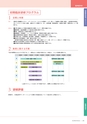 岩手医科大学医師卒後臨床研修プログラム2014