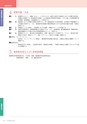 岩手医科大学医師卒後臨床研修プログラム2014