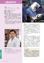 岩手医科大学医師卒後臨床研修プログラム2014