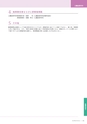 岩手医科大学医師卒後臨床研修プログラム2014