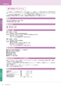 岩手医科大学医師卒後臨床研修プログラム2014