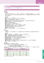 岩手医科大学医師卒後臨床研修プログラム2014